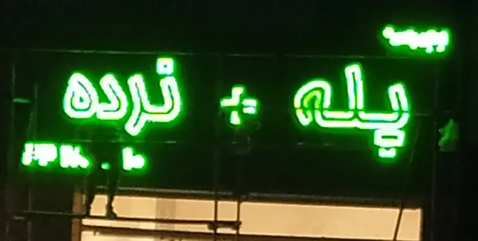 استیر پلاس
