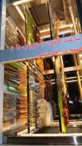 جگرکی عمو رسول
