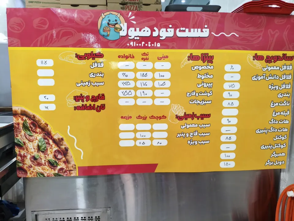 فست فود فلافل کیلویی هیولا