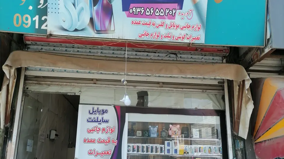 سیم پیچی پمپ و دینام و موتور حمید