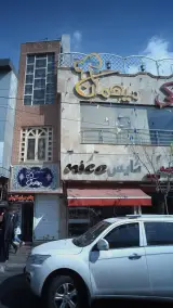 فروشگاه بدلیجات نایس
