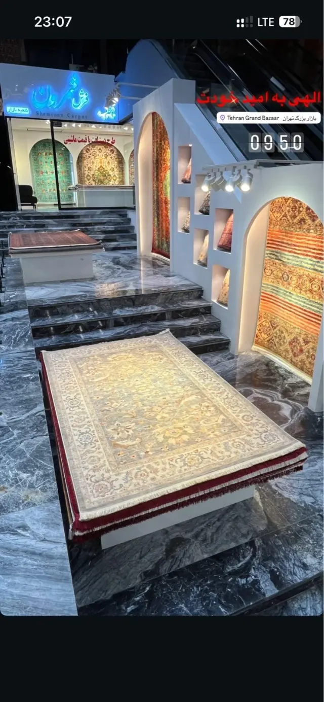 فرش شمرون