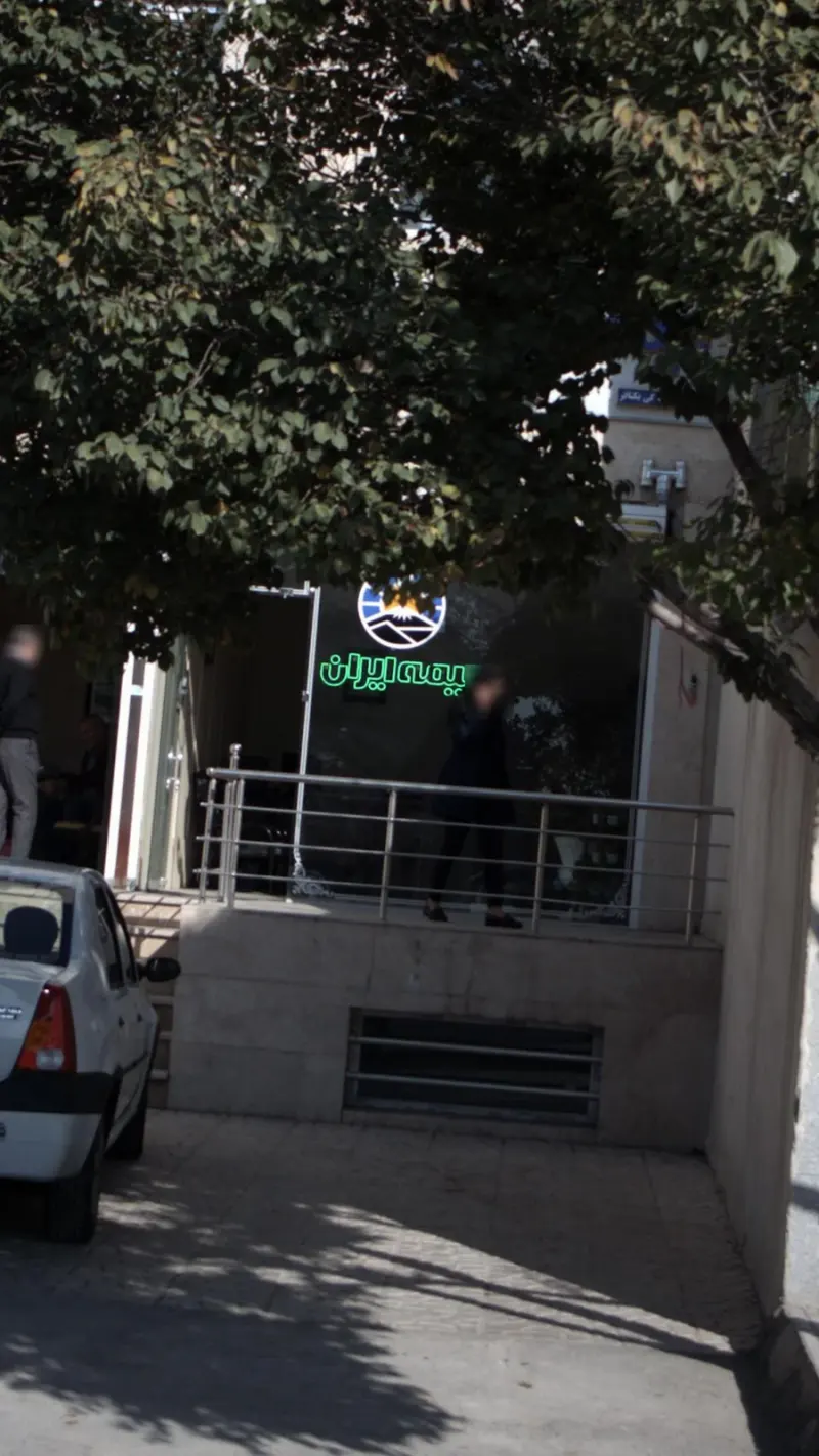 بیمه ایران