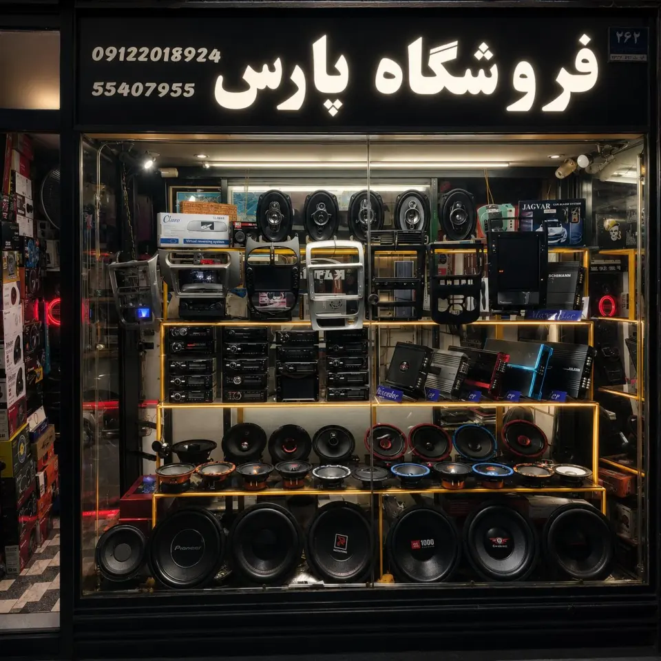 پارس سیستم