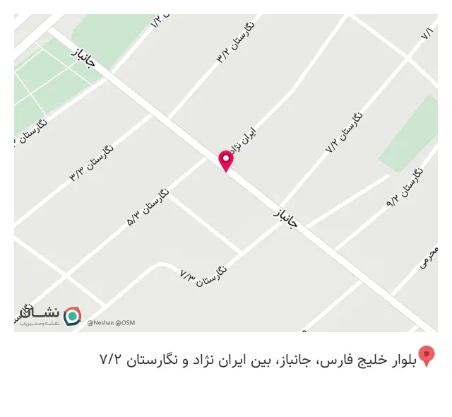 عطاری گل نرگس