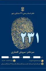 تزیینات ساختمانی افشاری
