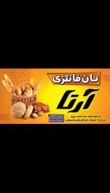 نان فانتزی آرتا