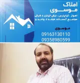 مشاور املاک موسوی