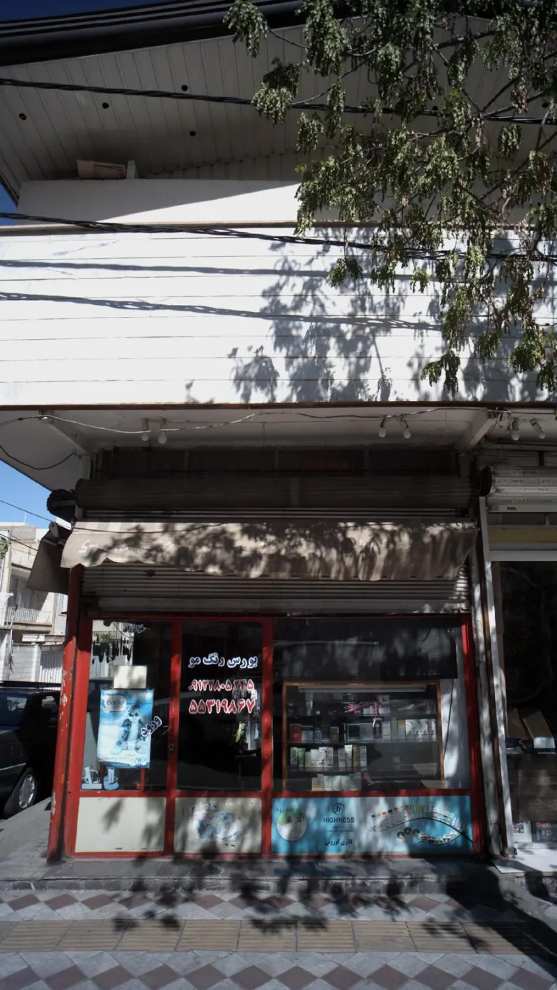 بورس رنگ مو