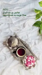 محصولات خانگی قندونه