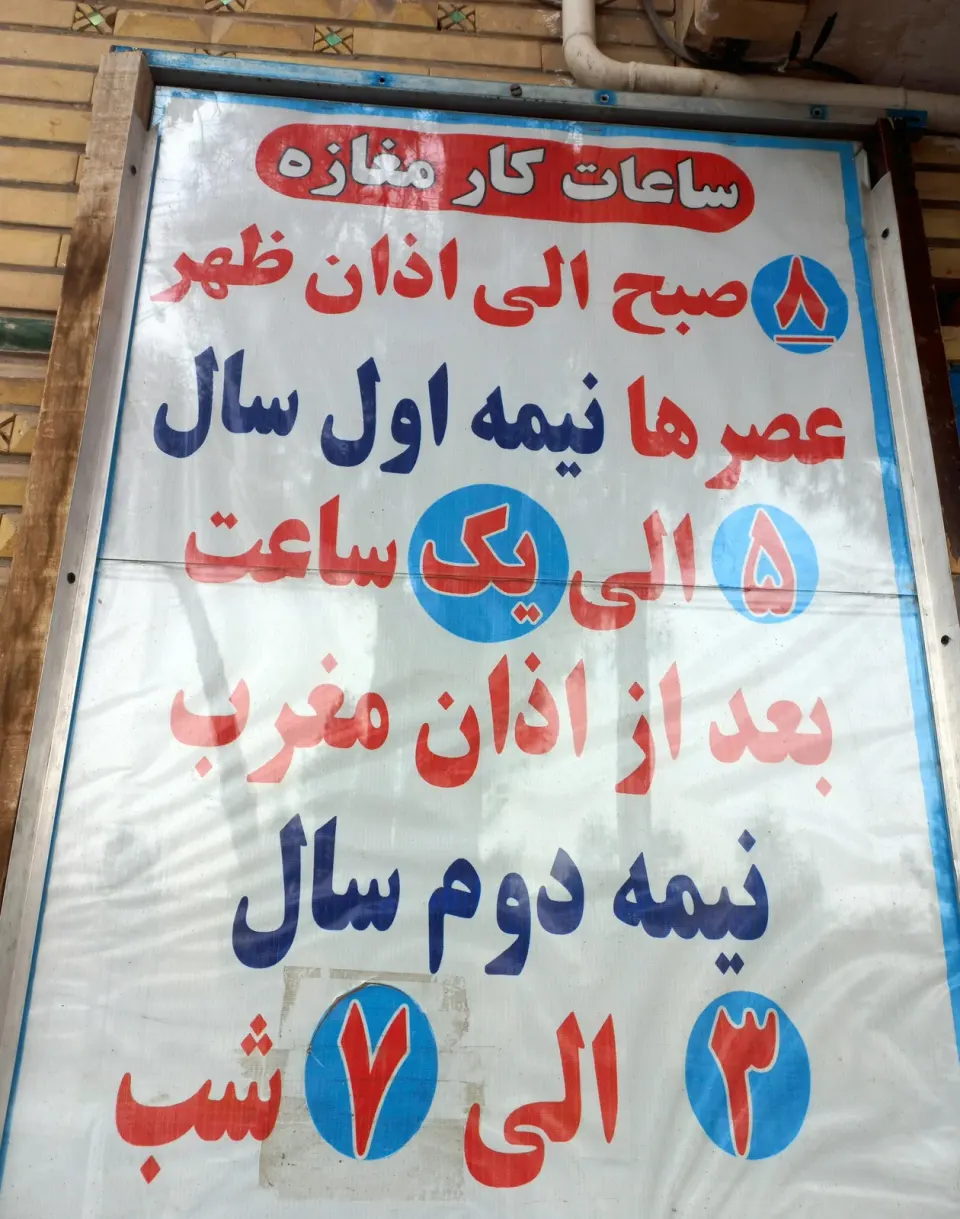 میوه فروشی ستاری