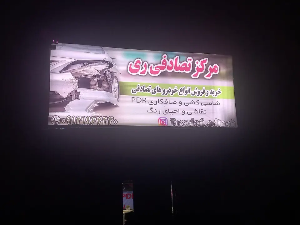 صافکاری مصطفی