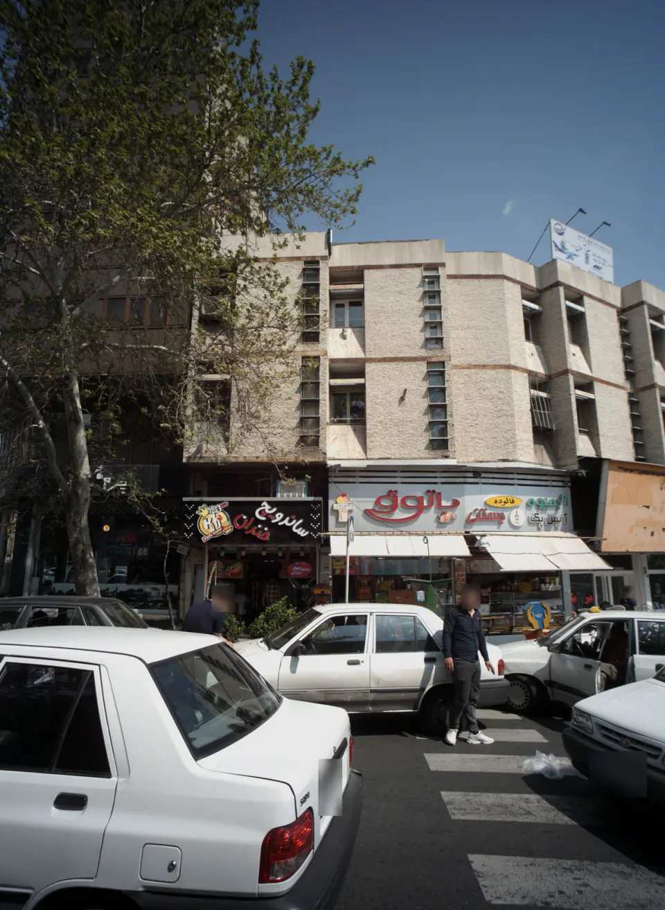 آبمیوه پاتوق
