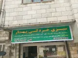 سبزی خردکنی بهار