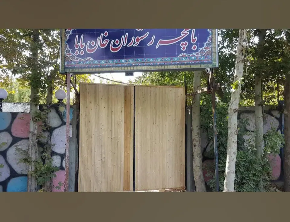 باغچه رستوران خان بابا