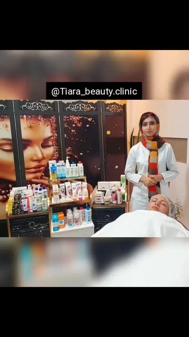 کلینیک پوست و مو زیبایی تیارا