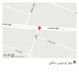 کلینیک دامپزشکی و پت شاپ فردوس