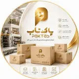 شرکت صنایع بسته بندی پاک تاپ نارین قم