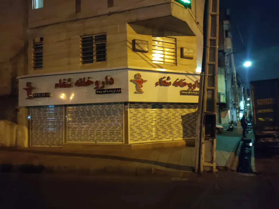 مطب دکتر جعفریان طب سوزنی