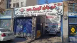 تهران گیربکس - تعمیرگاه گیربکس اتوماتیک