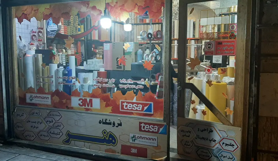 فروشگاه هنر