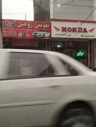 لوازم یدکی موتورسیکلت کتابی