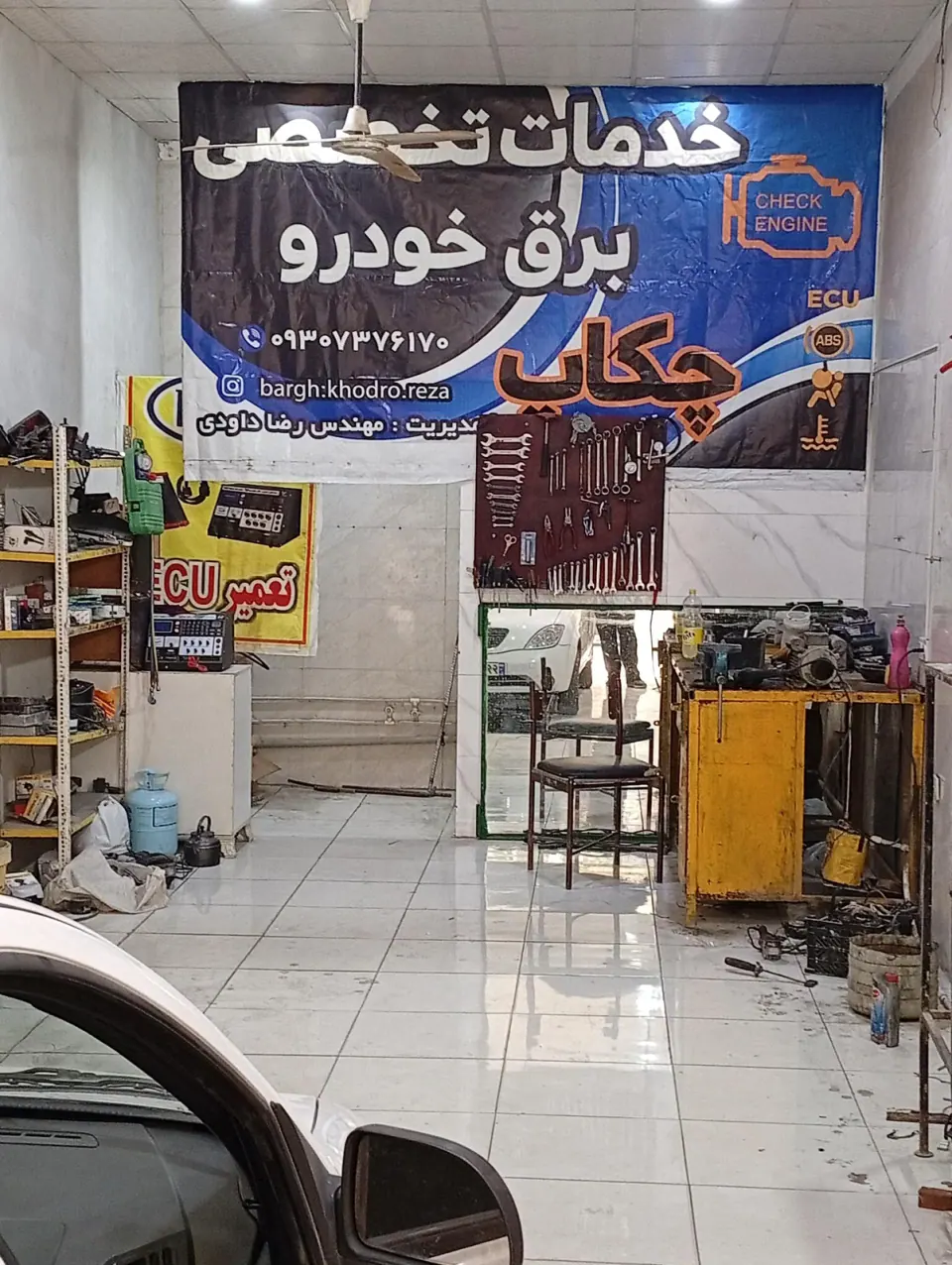 خدمات تخصصی برق خودرو