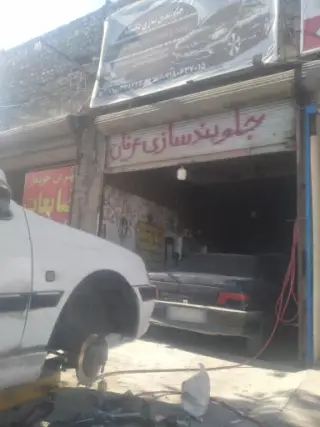 جلوبندسازی صابرنیا