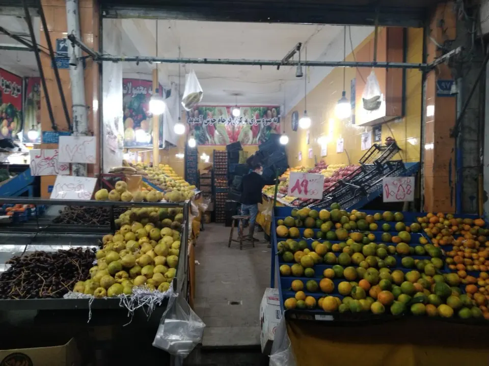 میوه سرای مرکزی فرجام