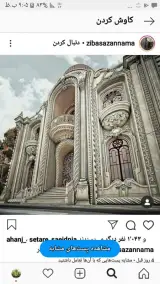 استودیو معماری میثم تاجیک