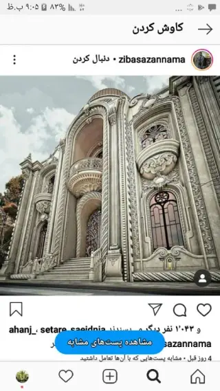 استودیو معماری میثم تاجیک