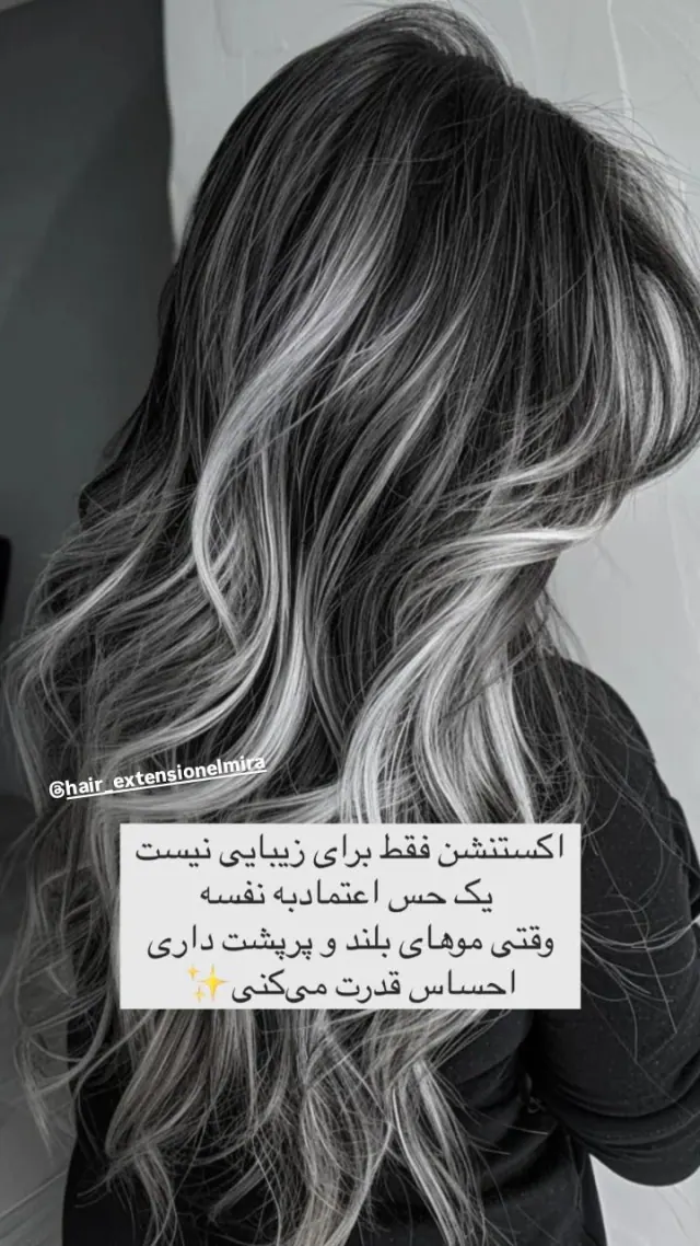اکستنشن مو تخصص المیرا