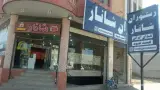 کافه رستوران ایتالیایی شانار