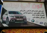 تون آپ جواد(دیاگ)