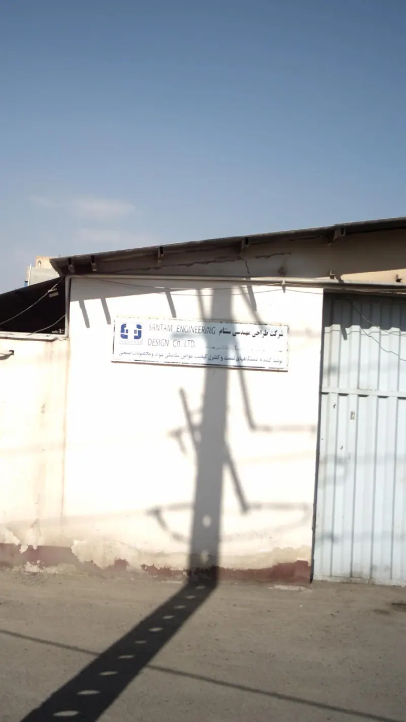 شرکت تولیدی آذرتابش