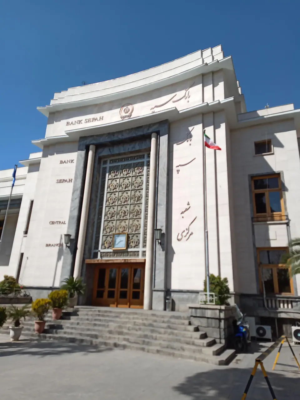 بانک سپه