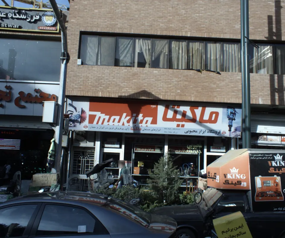 فروشگاه ابزار محبوبی