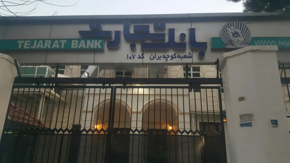 بانک تجارت