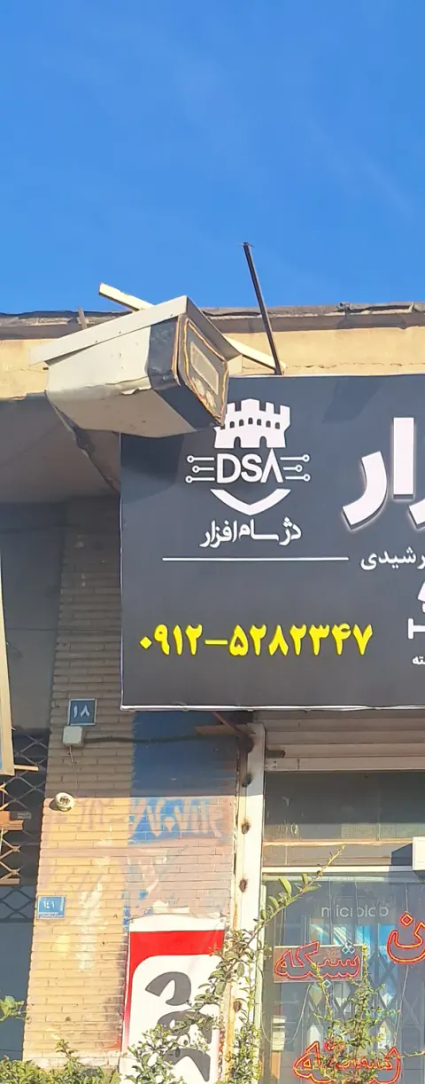 فروشگاه اینترنتی سیوکالا