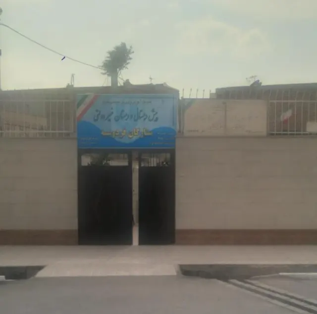 مدرسه ستارگان فردوسیه