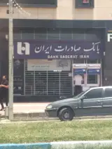بانک شهر شعبه ارم صدرا