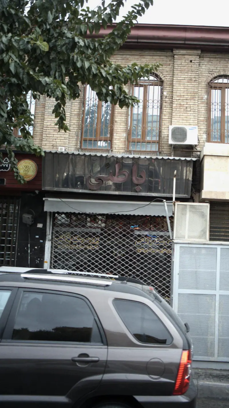 بورس سکه باطنی
