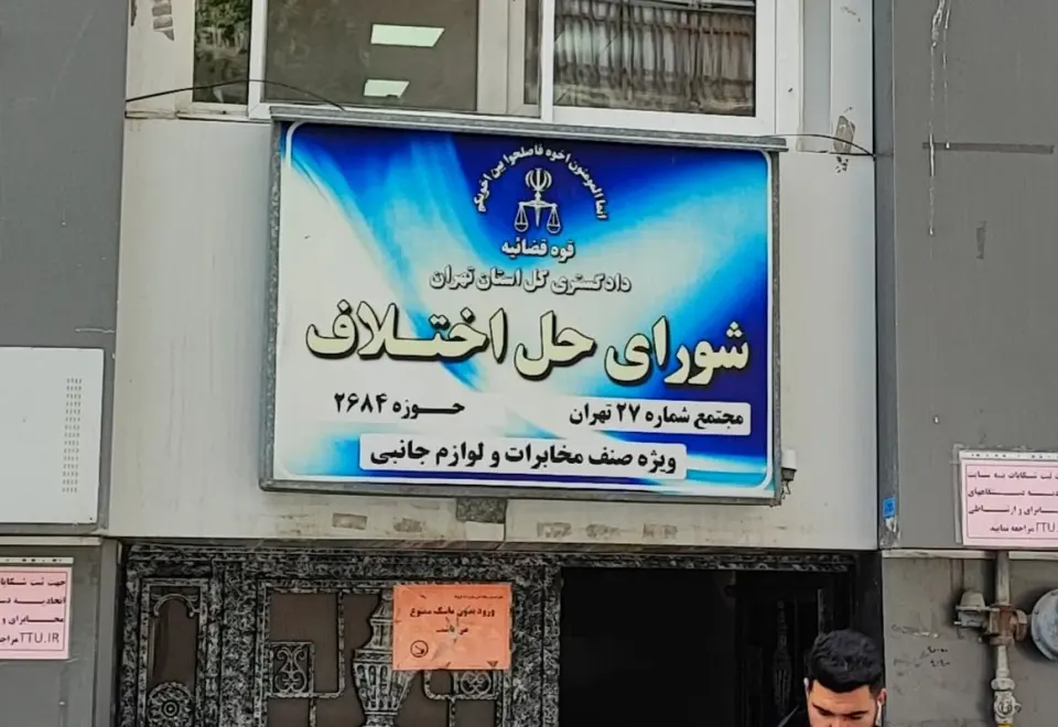 اتحادیه صنف دستگاههای مخابرات و موبایل
