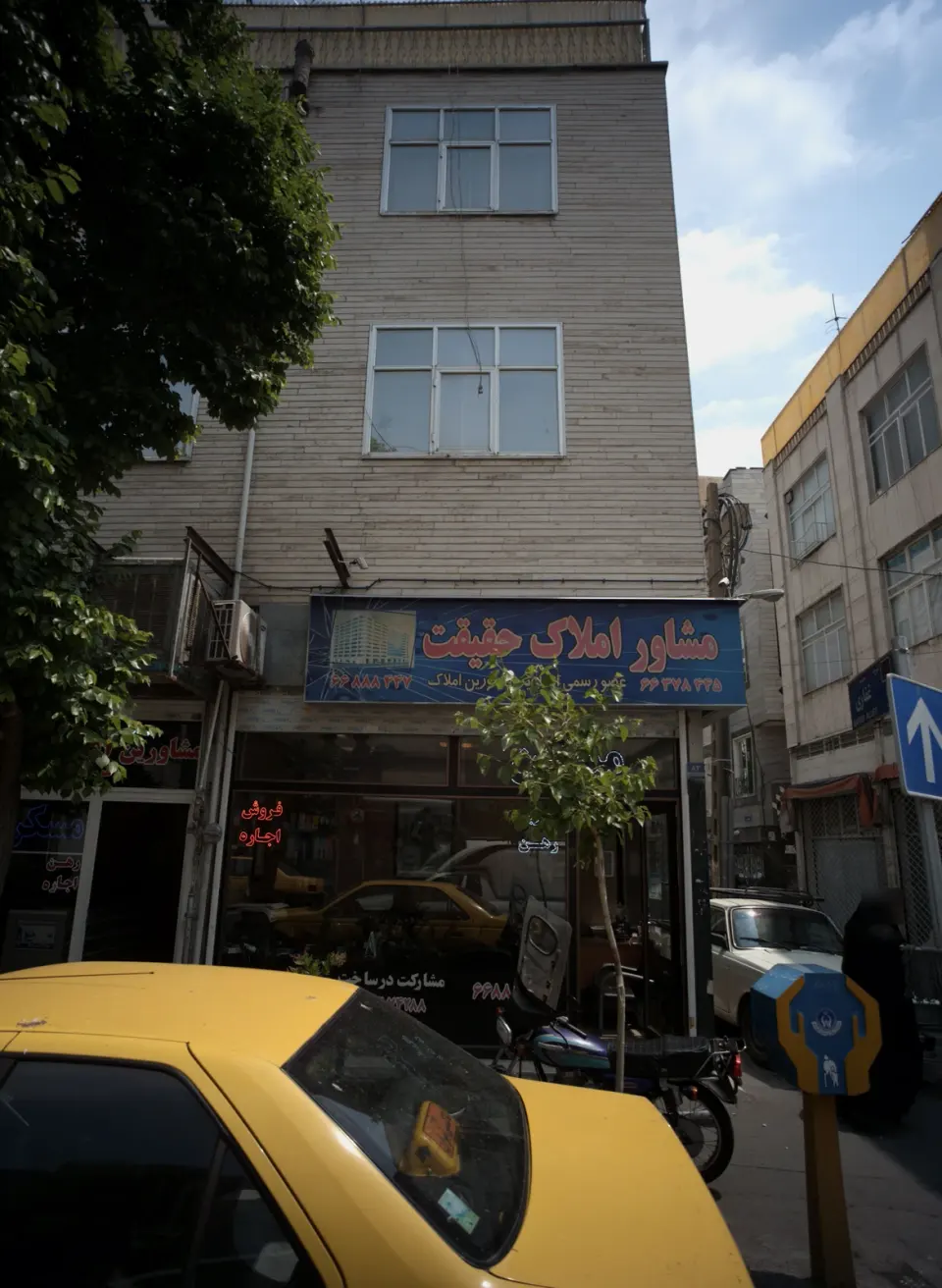 حقیقت