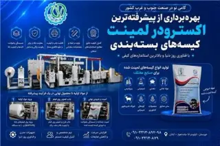 انواع کیسه های پلیمری و صنعتی،لمینتی،کیسه bopp