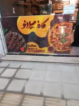 کافی شاپ نوستالژی