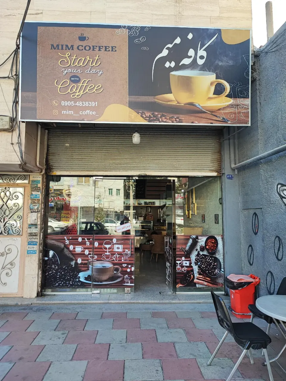 کافه میم