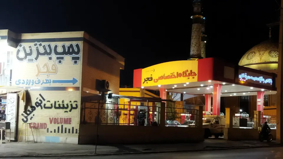 داروخانه شبانه روزی دکتر مصلی نژاد