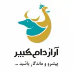 شرکت آراز دام کبیر