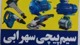 گروه صنعتی لومیکس